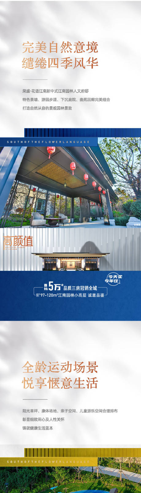 源文件下載【享設(shè)計】搜索編號：16080032304202674【地產(chǎn)產(chǎn)品價值點系列海報 】