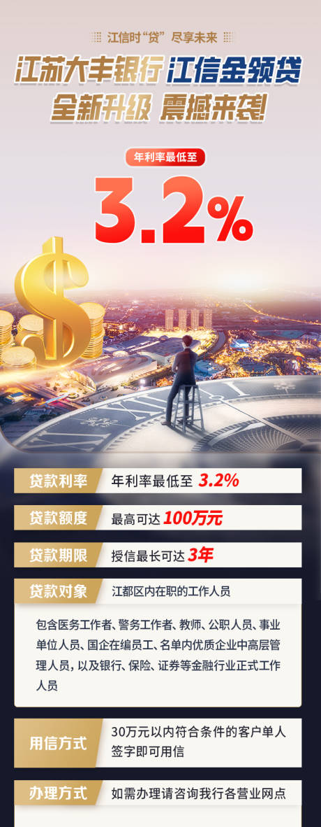 源文件下載【享設計】搜索編號：74370032305382680【理財長圖】