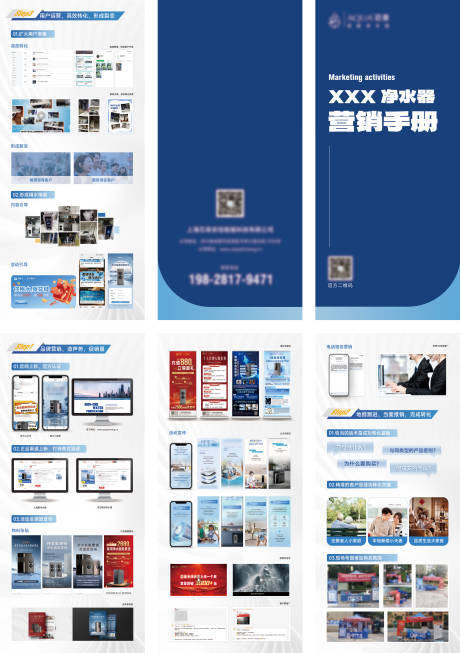 源文件下载【享设计】搜索编号：80190032783617585【营销折页画册】