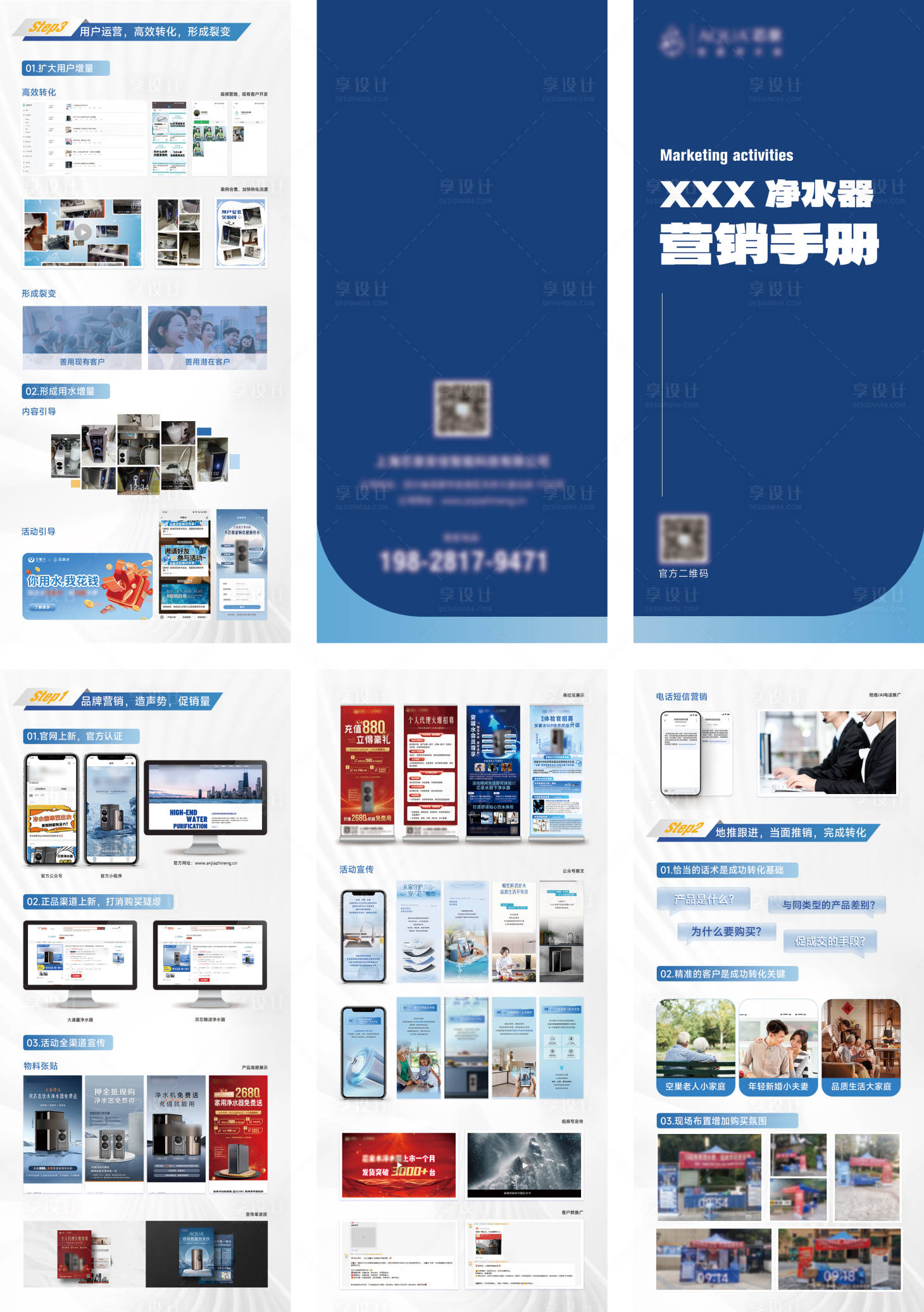 源文件下载【享设计】搜索编号：80190032783617585【营销折页画册】