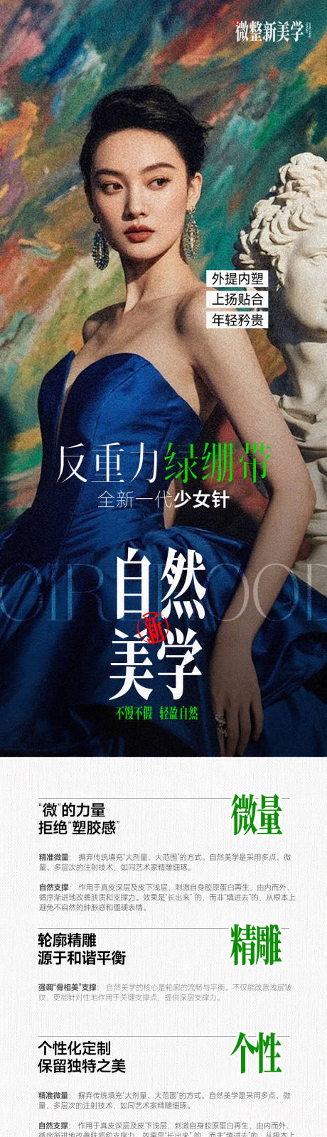 源文件下載【享設(shè)計(jì)】搜索編號(hào)：56720032350527973【反重力綠繃帶】