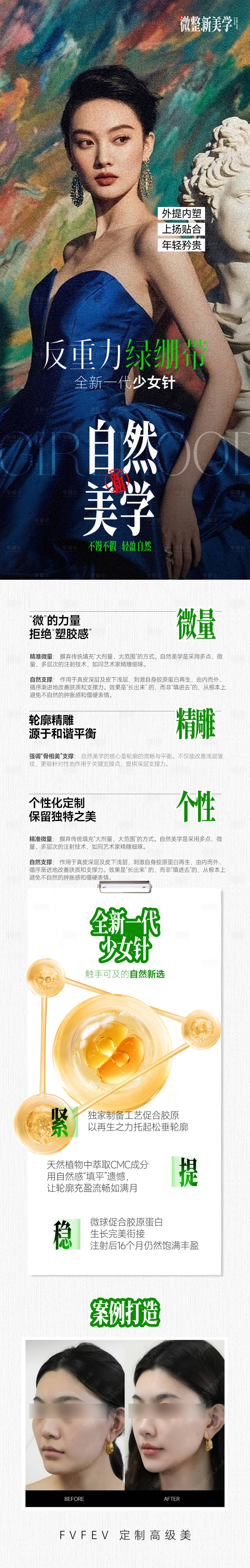 源文件下载【反重力绿绷带】编号：56720032350527973