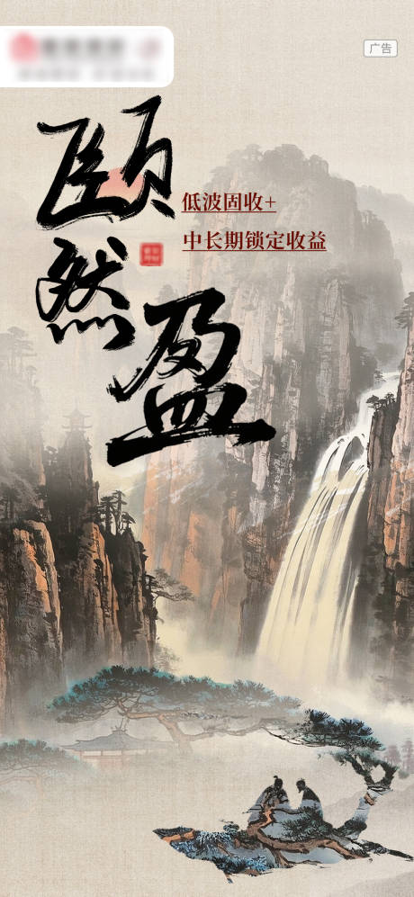 源文件下載【享設(shè)計(jì)】搜索編號(hào)：22150032814016141【古風(fēng)金融理財(cái)宣傳海報(bào)】