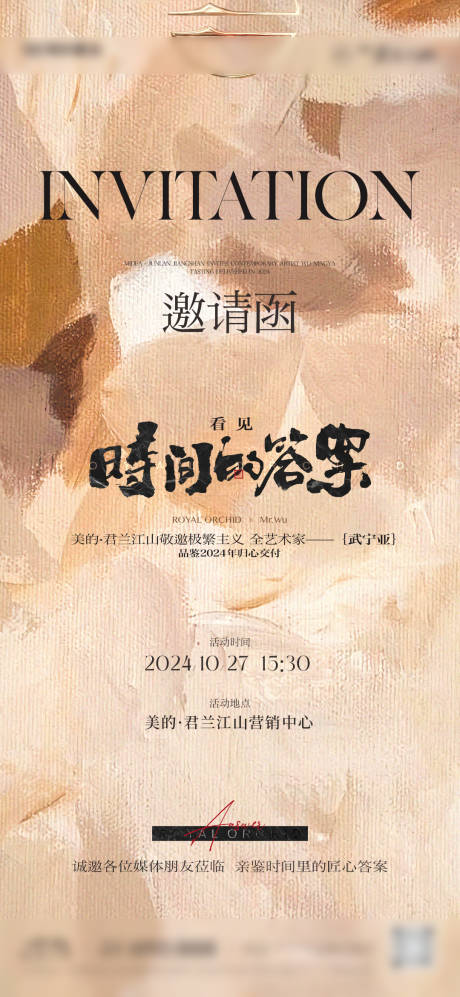 源文件下载【享设计】搜索编号：19310032666335375【地产海报】