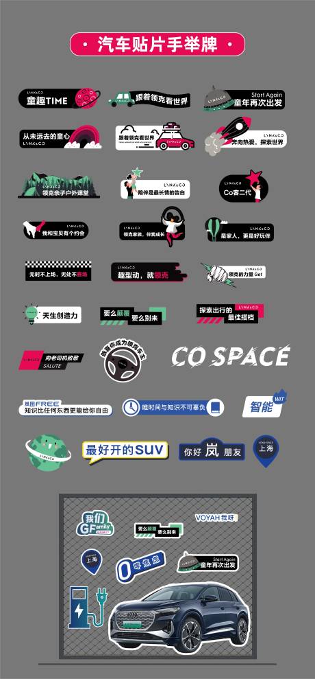源文件下载【享设计】搜索编号：66380032726282123【汽车新能源手举牌 】