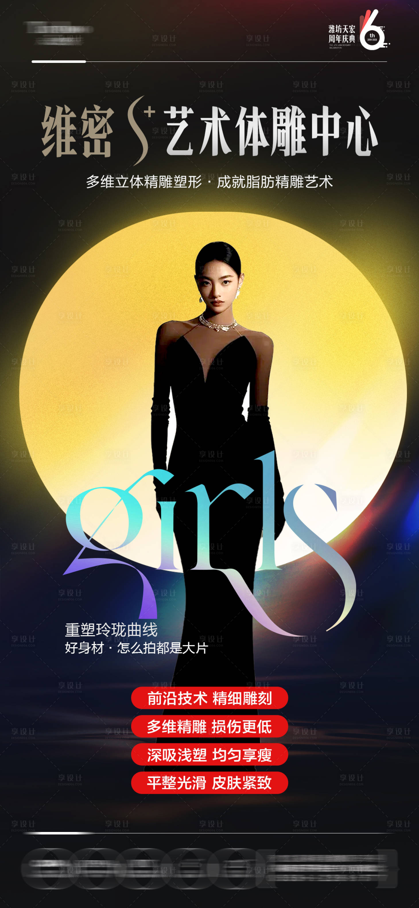 源文件下載【享設(shè)計(jì)】搜索編號(hào)：99990032364033770【維密體雕】