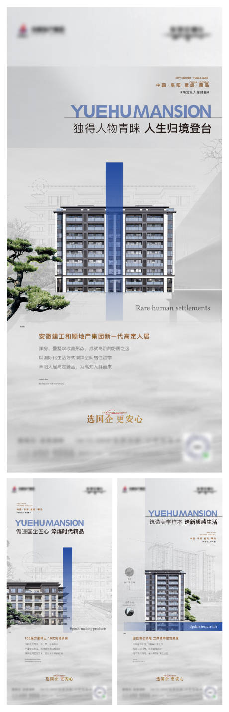 源文件下载【享设计】搜索编号：56430032320181348【地产质感高端价值系列稿】