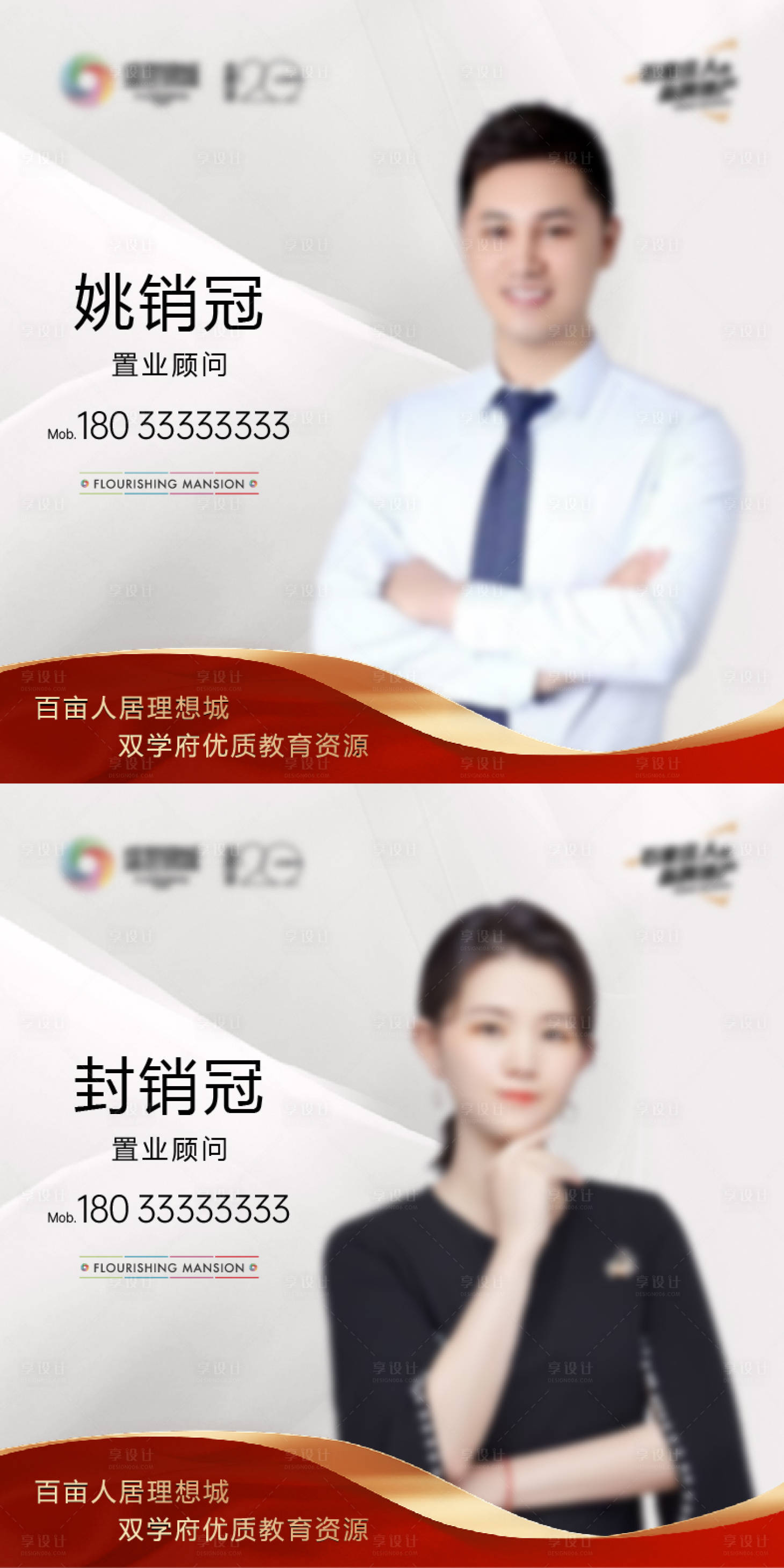 源文件下载【享设计】搜索编号：34590032805751187【房地产销售头像】