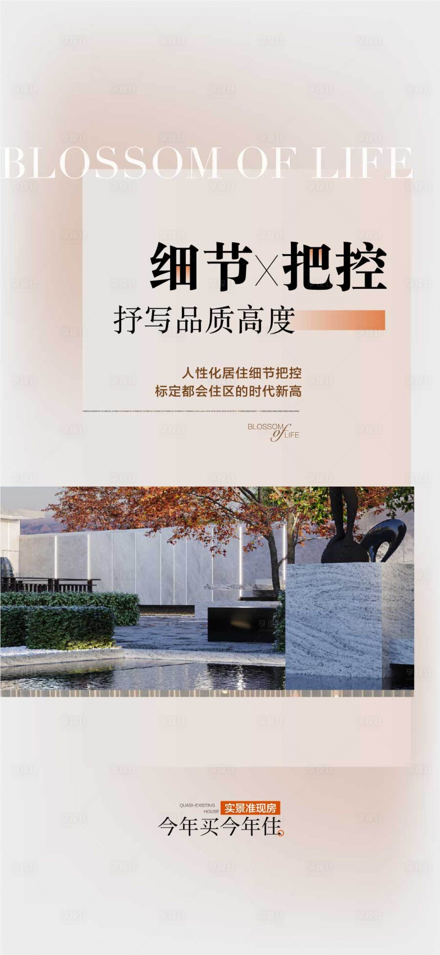 源文件下载【享设计】搜索编号：99400032445565200【户型卖点海报】