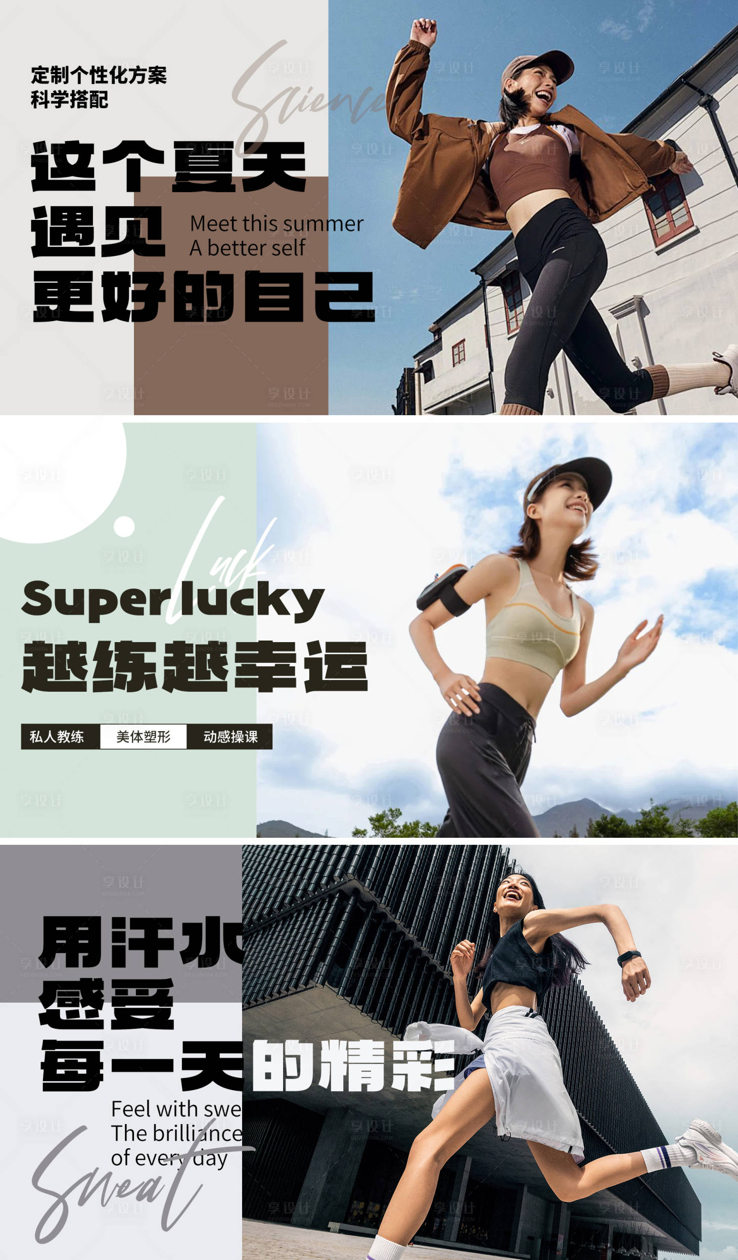 源文件下载【享设计】搜索编号：23860032480318328【女子健身轮播图】