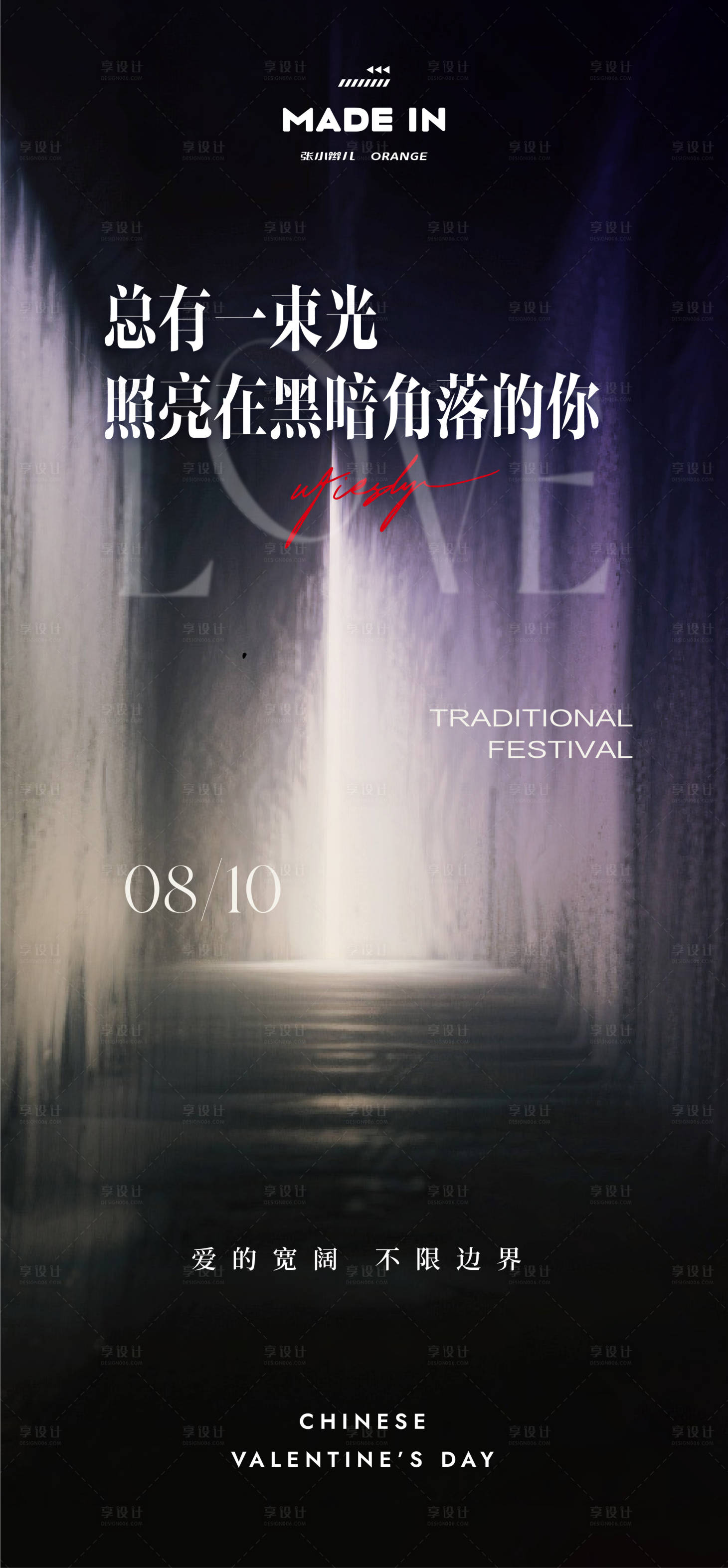 源文件下载【享设计】搜索编号：58470032693959355【飞机稿光亮海报】