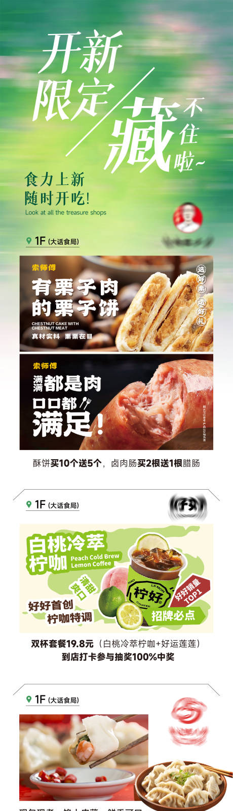 源文件下载【享设计】搜索编号：28380032757573991【新店宣传海报】