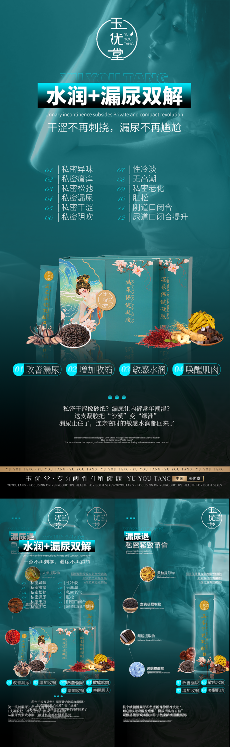 源文件下载【享设计】搜索编号：64020032421209187【产品宣传海报】