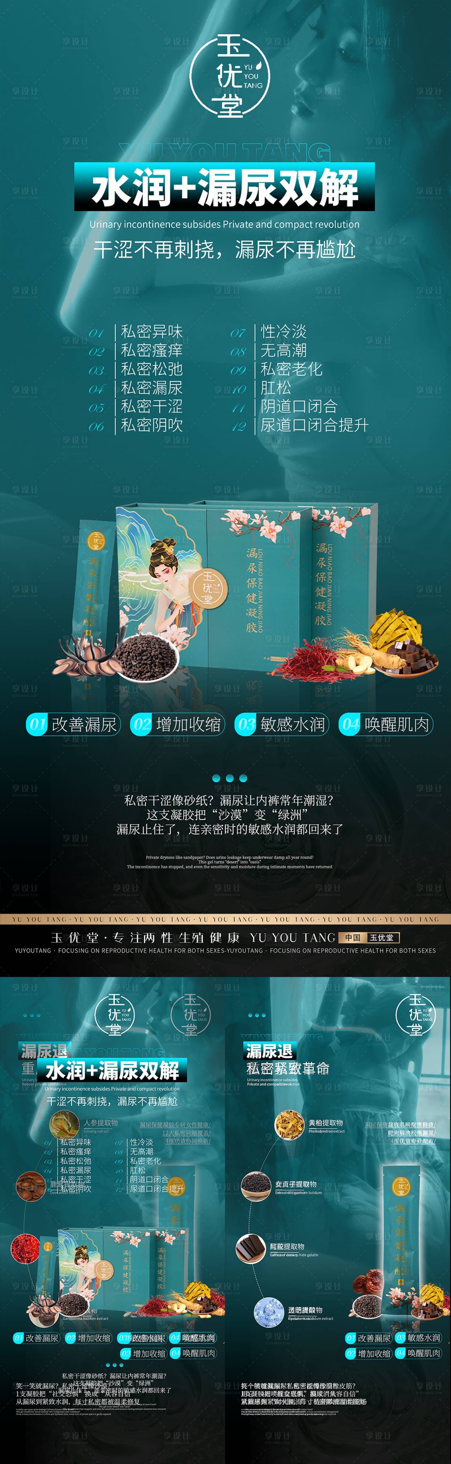 源文件下载【享设计】搜索编号：64020032421209187【产品宣传海报】