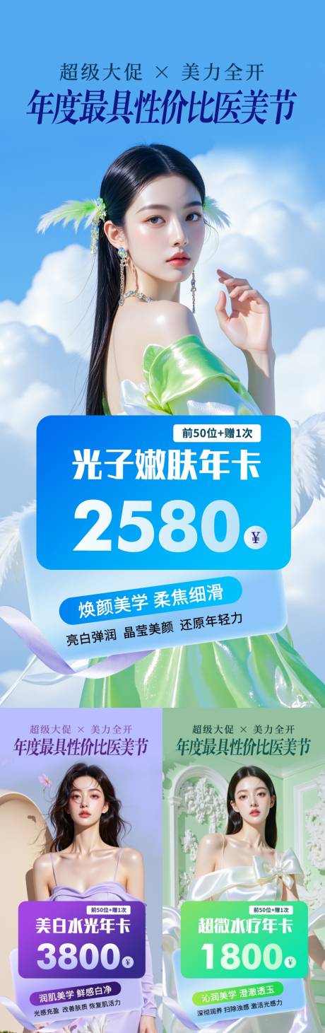 源文件下载【享设计】搜索编号：67500032366821504【年卡大促海报】