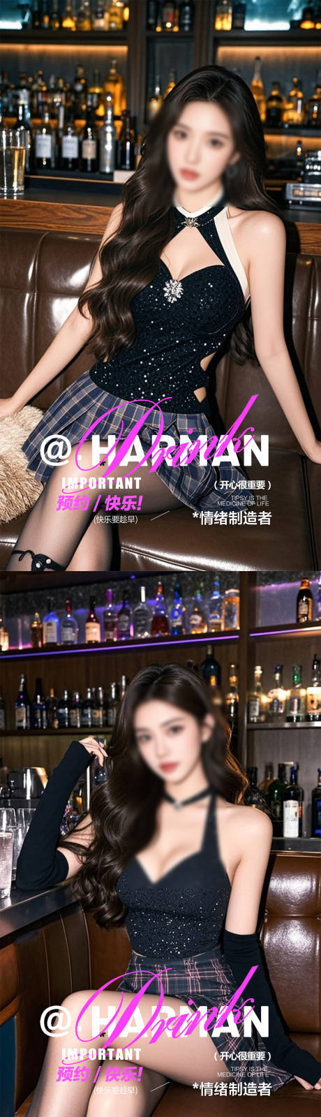 源文件下載【享設計】搜索編號：37700032432779821【酒吧招聘海報】