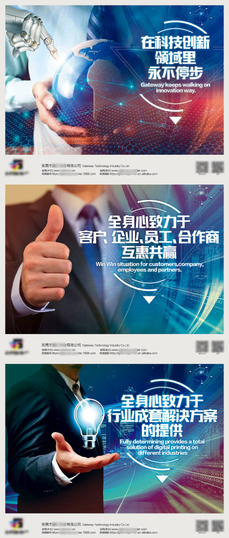 源文件下载【享设计】搜索编号：77150032533835276【企业文化海报】