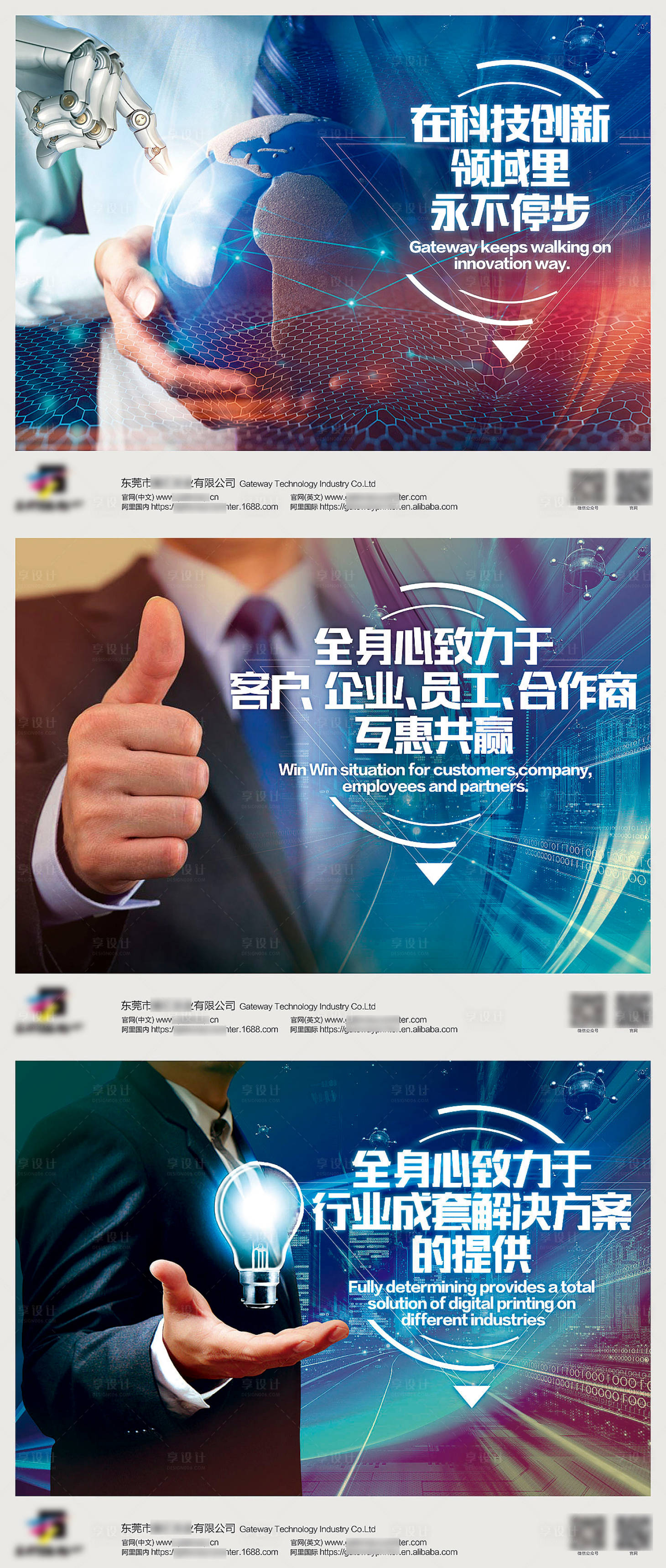 源文件下载【享设计】搜索编号：77150032533835276【企业文化海报】