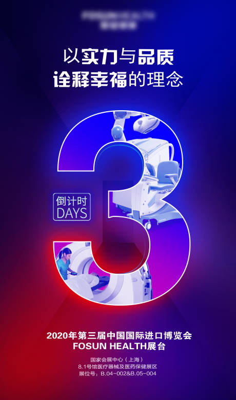 源文件下載【享設計】搜索編號：72130032408214120【主畫面KV科技未來會議線條倒計時】