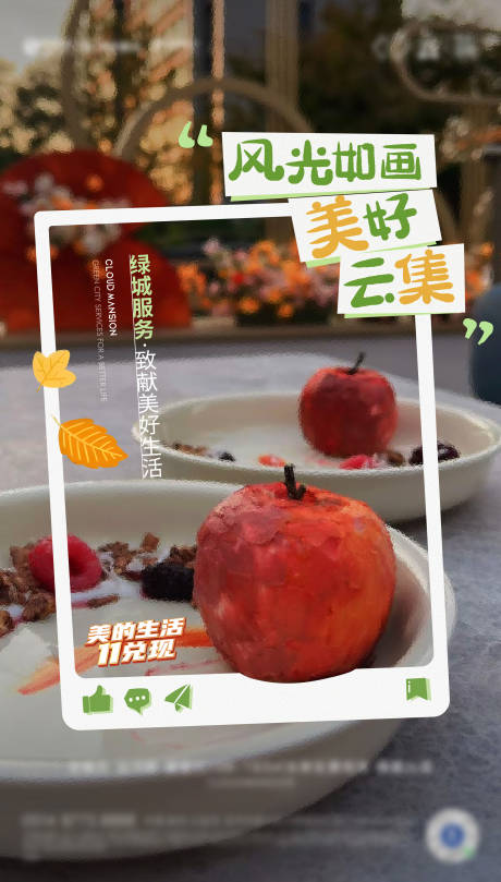 源文件下载【享设计】搜索编号：83820032721628272【物业服务海报】