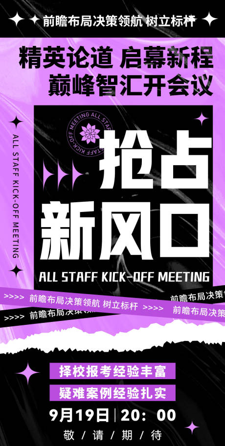 源文件下載【享設計】搜索編號：67110032788837988【微商美業(yè)大字報紫色課程宣發(fā)造勢海報】