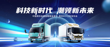 源文件下载【享设计】搜索编号：54220032286615756【汽车上市发布会KV】
