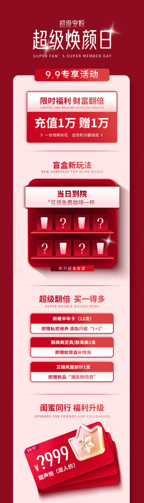 源文件下載【享設(shè)計(jì)】搜索編號(hào)：35930032592609992【產(chǎn)品活動(dòng)海報(bào)】