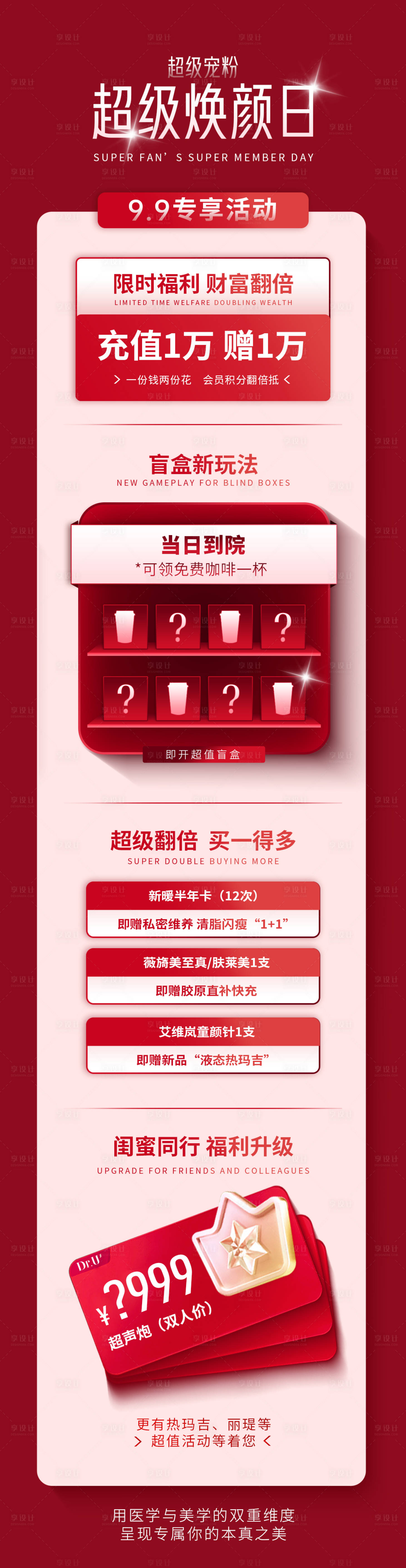 源文件下載【享設(shè)計(jì)】搜索編號(hào)：35930032592609992【產(chǎn)品活動(dòng)海報(bào)】