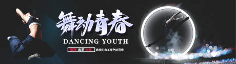 源文件下载【享设计】搜索编号：58130032688494273【新店开业健身活动背景板】