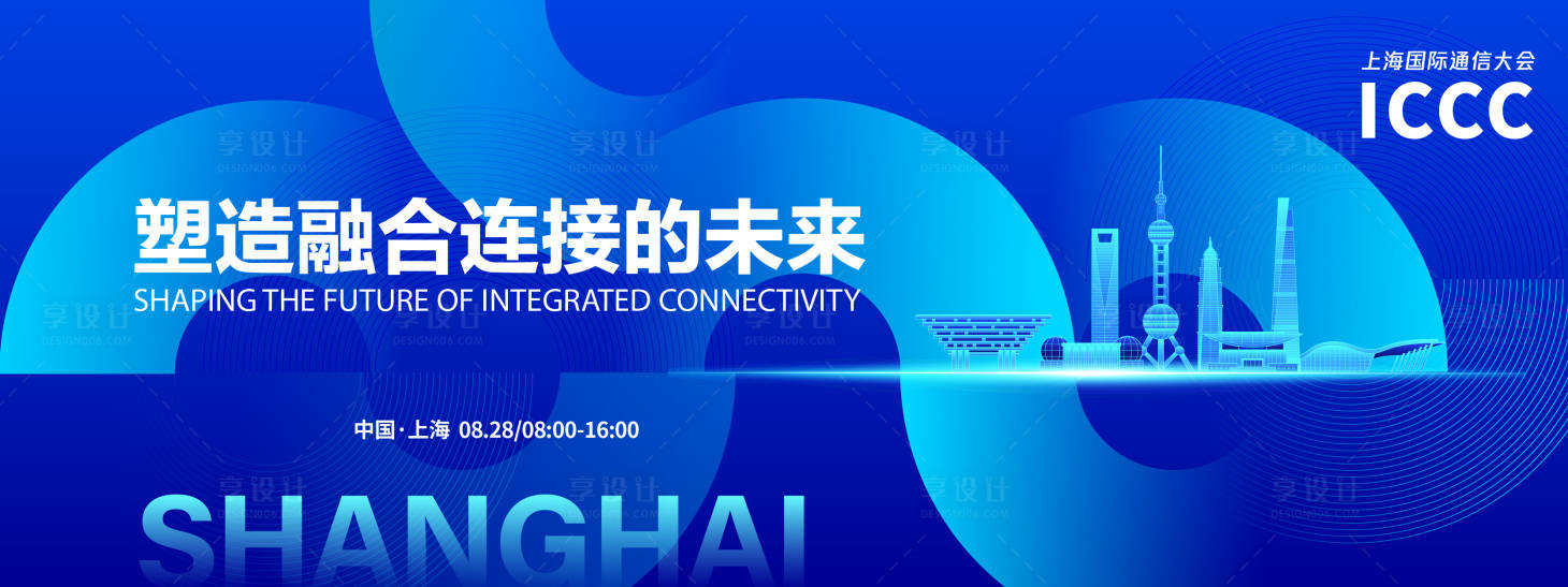 源文件下載【享設(shè)計(jì)】搜索編號(hào)：29090032474277313【國際通信大會(huì)背景板】