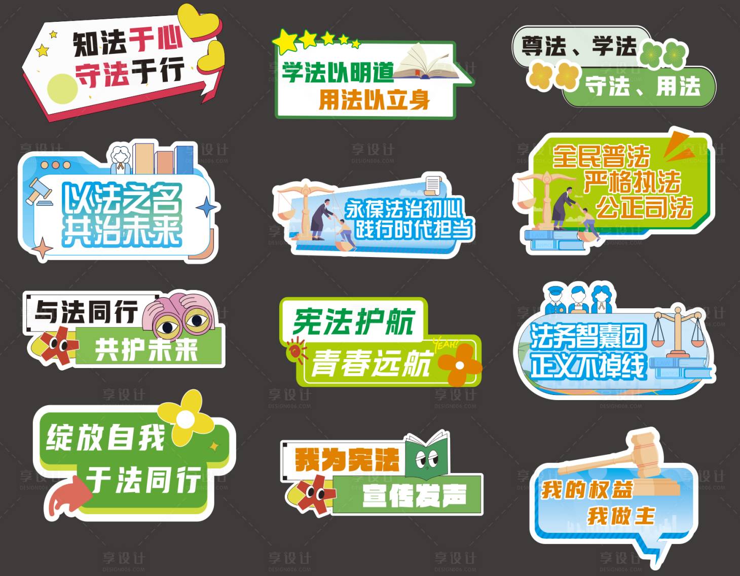 源文件下载【享设计】搜索编号：26820032664313544【法治手举牌打卡牌设计】
