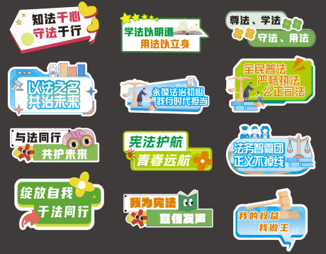 法治手举牌打卡牌设计