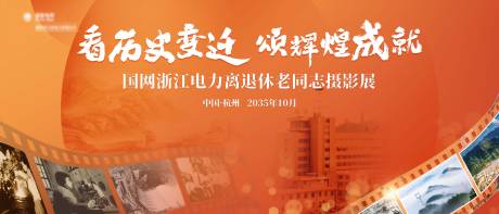 源文件下载【享设计】搜索编号：47320032812907465【摄影展 复古背景 颜色碰撞】