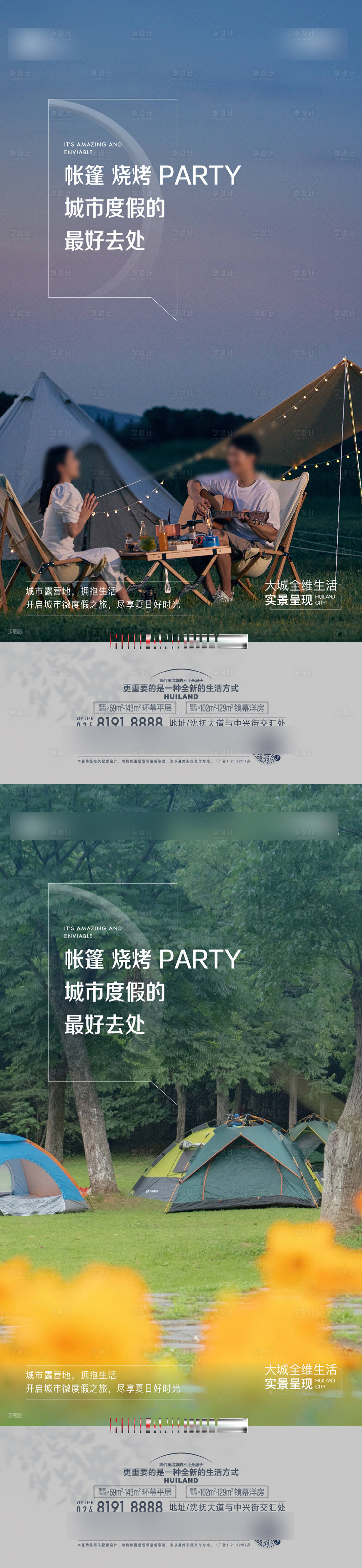 源文件下载【享设计】搜索编号：59420032431694386【示范区价值】