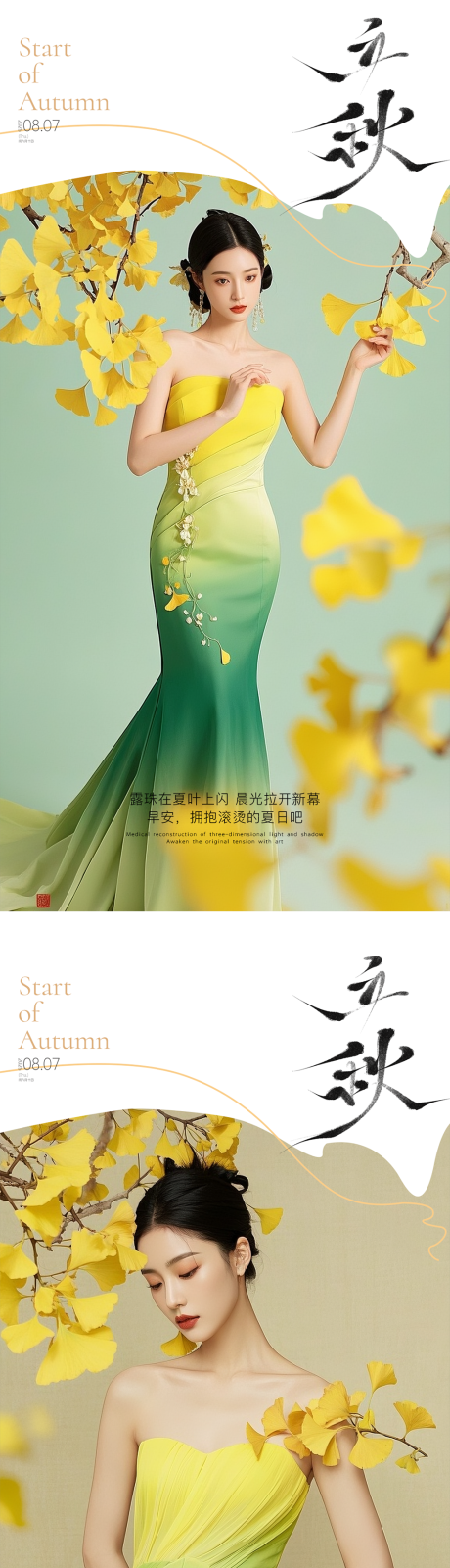 源文件下載【醫美早安圖 】編號：20210032302129641