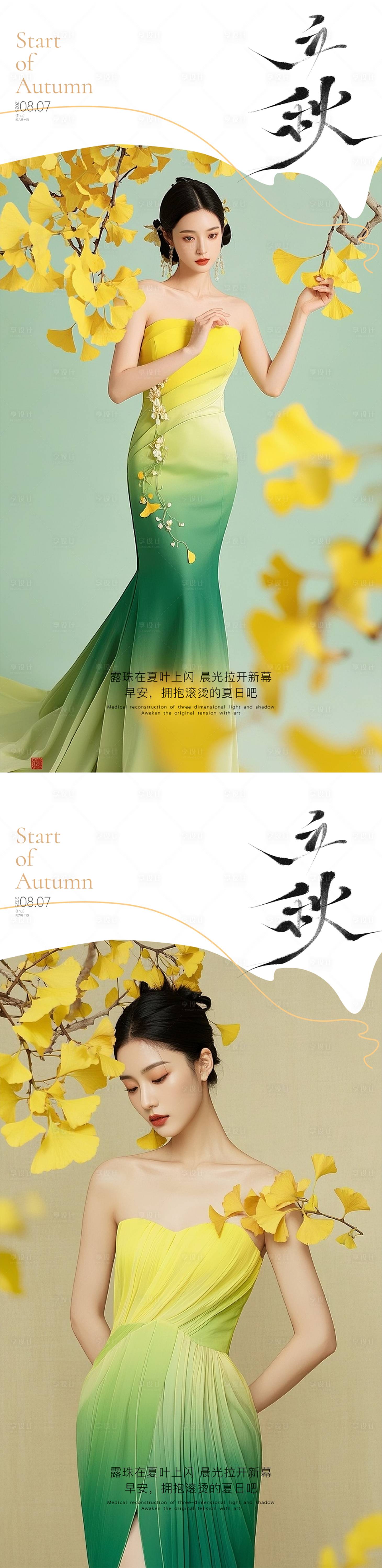 源文件下载【医美早安图 】编号：20210032302129641