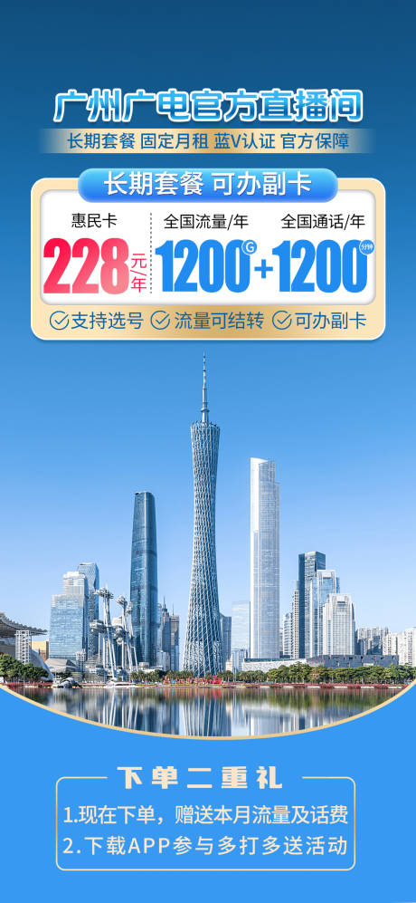 源文件下载【享设计】搜索编号：97080032393547160【直播间贴片海报】