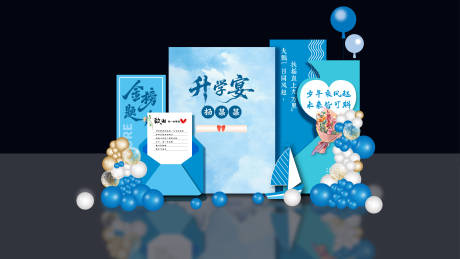 源文件下載【享設計】搜索編號：99460032417022401【藍色高考升學宴金榜題名美陳布置】