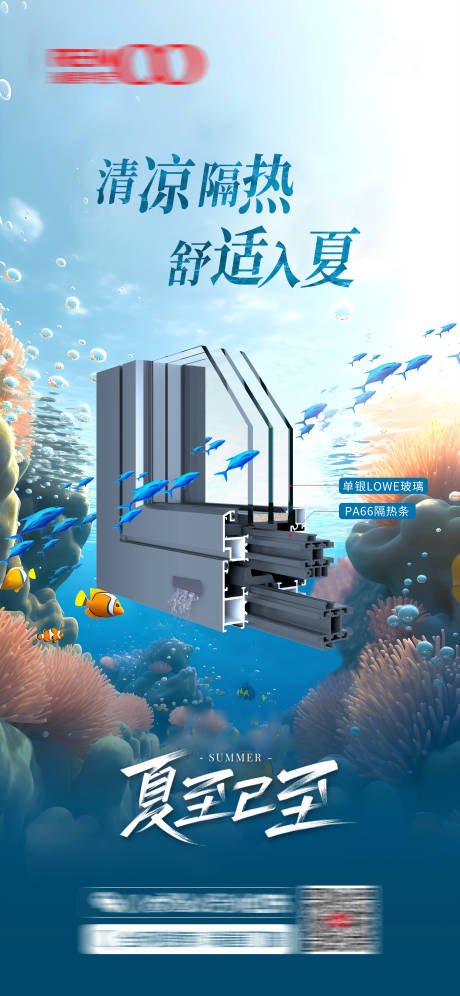 源文件下载【享设计】搜索编号：74480032579451928【夏至】