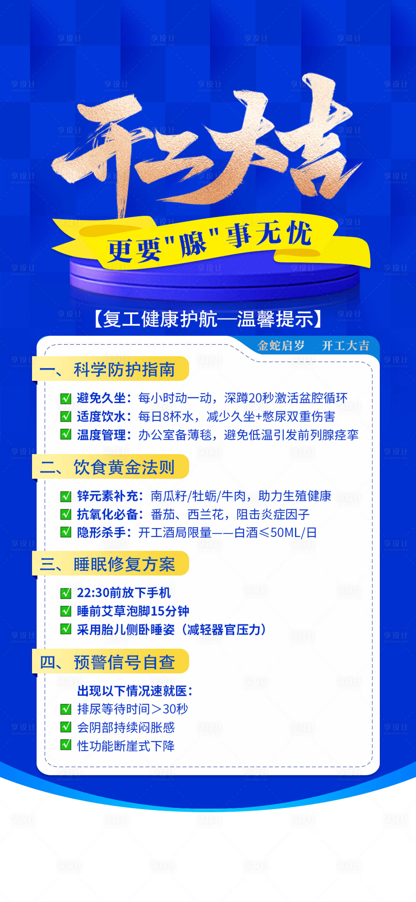 源文件下载【享设计】搜索编号：40090032696072154【开工宣传海报】