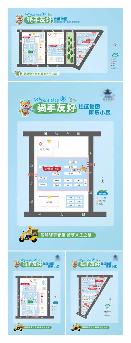源文件下载【享设计】搜索编号：31480032777798926【骑手地图】