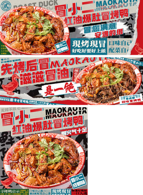 源文件下載【享設(shè)計(jì)】搜索編號(hào)：72690032517642941【餐飲外賣(mài)平臺(tái)冒烤鴨店鋪裝修設(shè)計(jì)】