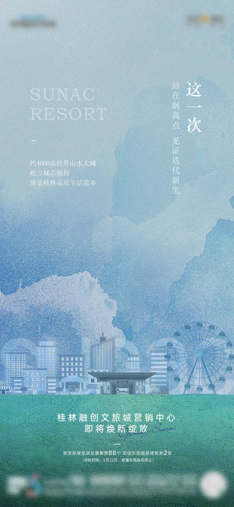 源文件下载【享设计】搜索编号：83390032313354122【售楼部开放】