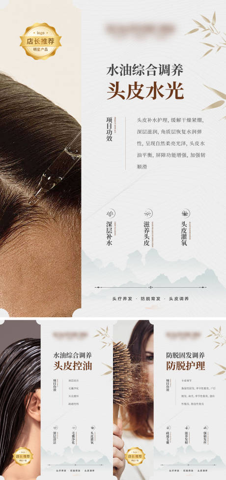 源文件下载【享设计】搜索编号：24440032382656583【高级中式医美头疗A4项目台卡系列】