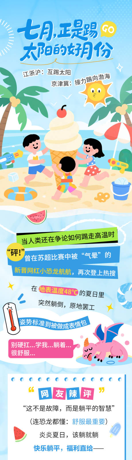 源文件下載【享設計】搜索編號：28550032677877220【夏日福利】