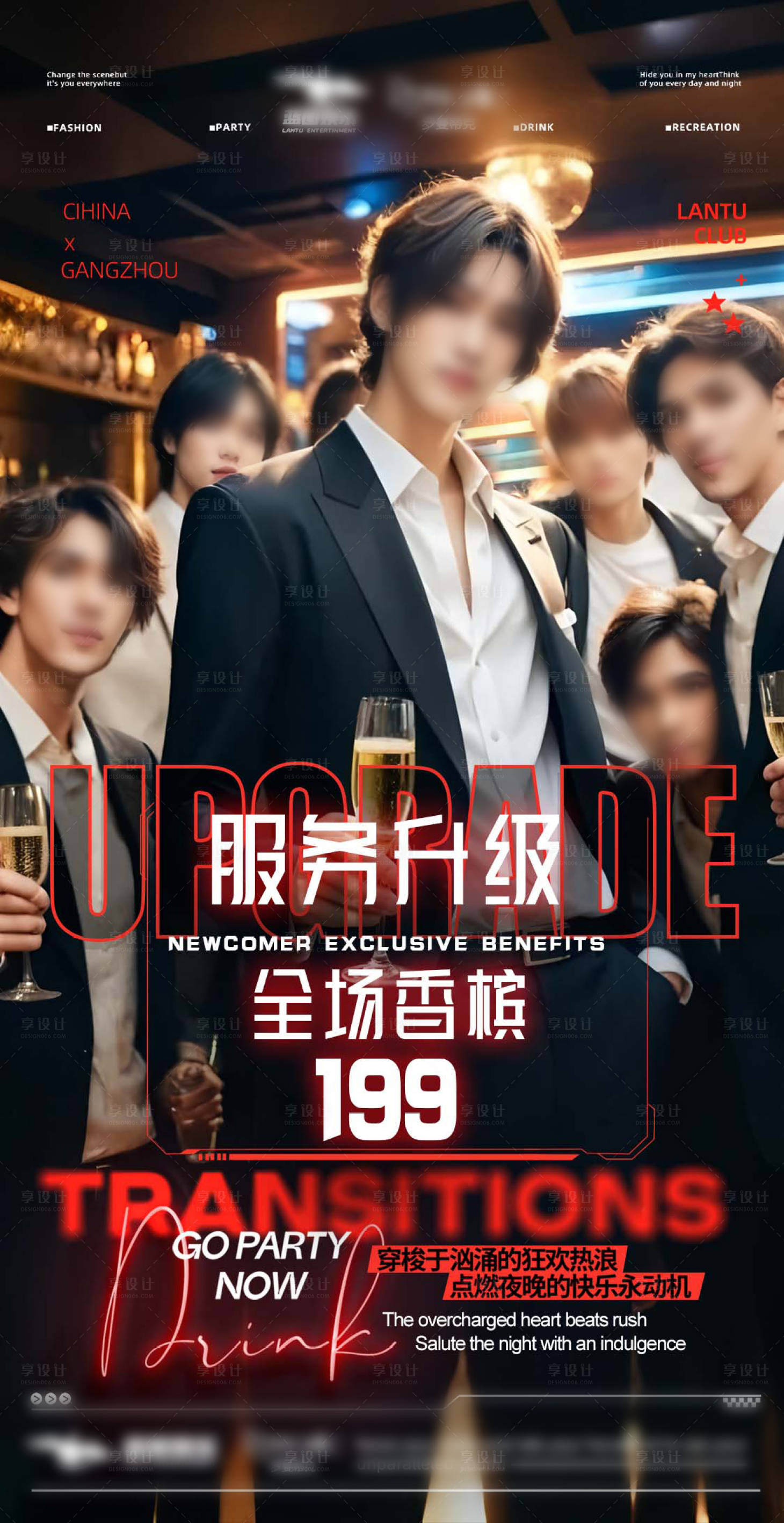 源文件下载【享设计】搜索编号：56630032604481678【夜店海报酒吧海报 】