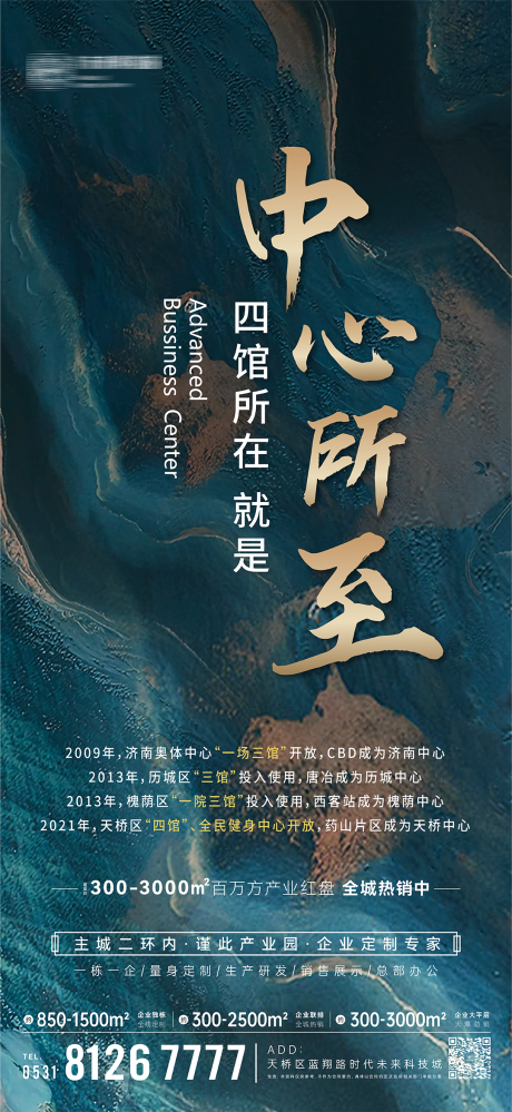 源文件下载【享设计】搜索编号：92470032726598684【地产调性海报】