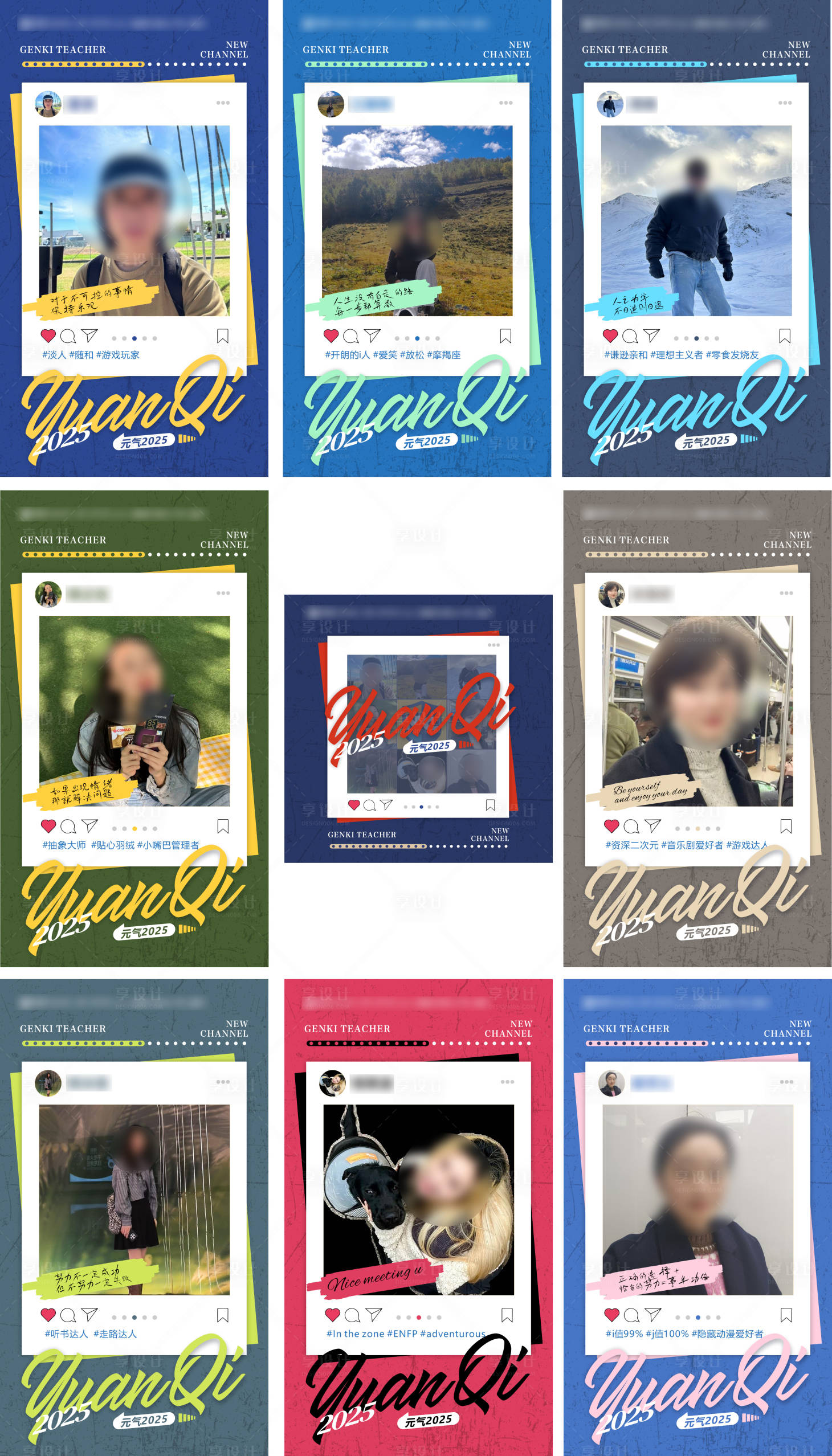 源文件下载【享设计】搜索编号：55890032498261346【单人海报系列套图】