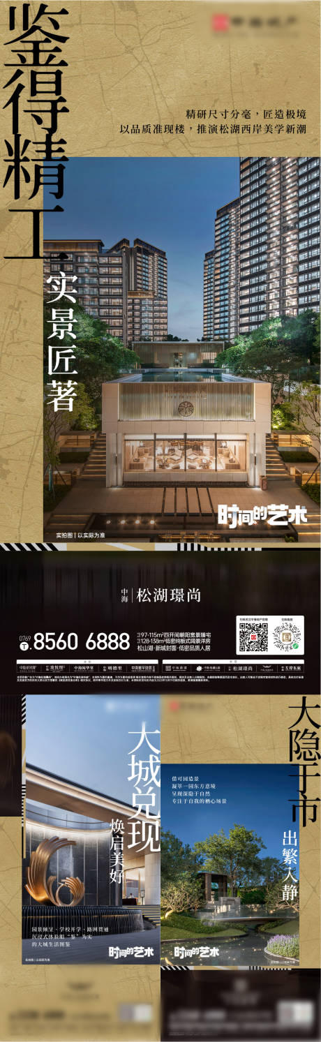 源文件下载【享设计】搜索编号：23290032470078991【地产价值系列】