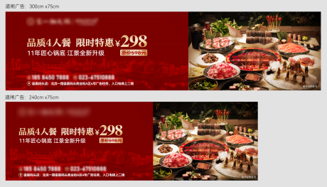 源文件下载【享设计】搜索编号：17420032719404033【围挡道闸广告】